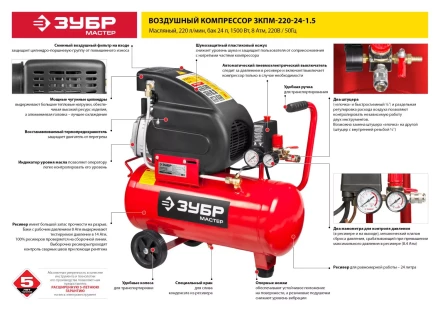 Компрессор воздушный ЗКПМ-220-24-1.5 серия МАСТЕР купить в Тобольске
