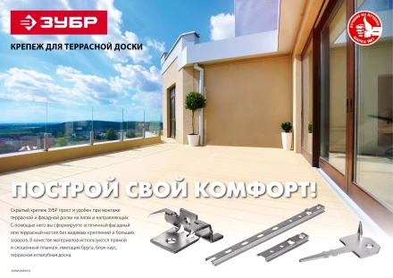 Крепеж со стопором для фасадной и террасной доски Планка-Волна серия МАСТЕР купить в Тобольске