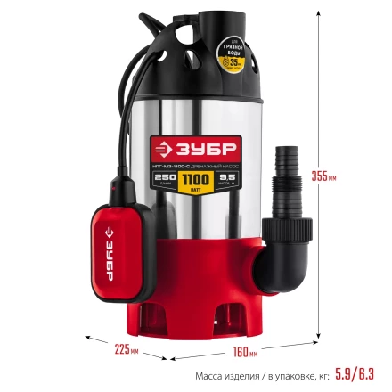 ЗУБР 1100 Вт, дренажный насос для грязной воды, корпус - нерж. сталь (НПГ-М3-1100-С) купить в Тобольске