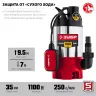 ЗУБР 1100 Вт, дренажный насос для грязной воды, корпус - нерж. сталь (НПГ-М3-1100-С) купить в Тобольске