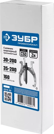 ЗУБР внешний d 30 - 200 мм, внутренний d 35 - 200 мм, шарнирный трехзахватный съемник, Профессионал (43318-160) купить в Тобольске