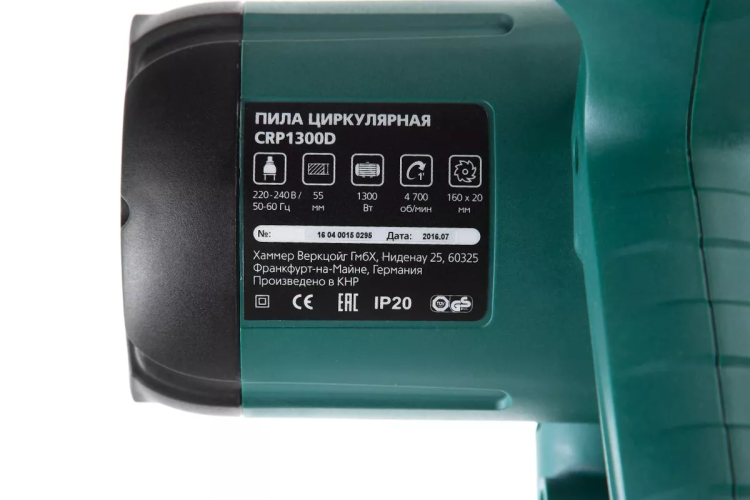 Пила циркулярная HAMMER CRP1300D купить в Тобольске