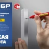 ЗУБР Колибри-20 красный, наконечник L 20 мм,  2 мм, перманентный маркер для отверстийл (06328-3) купить в Тобольске