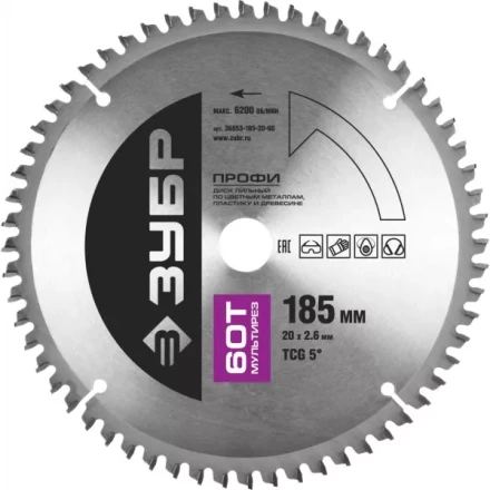 Диск пильный ЗУБР &quot;ПРОФИ&quot; &quot;Точный-МУЛЬТИ рез&quot; по алюминию, ламинату, пластику, ДСП, 60Т, 185х20мм 36853-185-20-60 купить в Тобольске