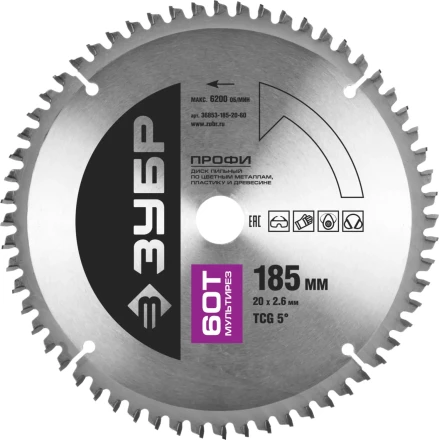 Диск пильный ЗУБР &quot;ПРОФИ&quot; &quot;Точный-МУЛЬТИ рез&quot; по алюминию, ламинату, пластику, ДСП, 60Т, 185х20мм 36853-185-20-60 купить в Тобольске