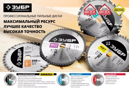 Диск пильный ЗУБР &quot;ПРОФИ&quot; &quot;Точный-МУЛЬТИ рез&quot; по алюминию, ламинату, пластику, ДСП, 60Т, 185х20мм 36853-185-20-60 купить в Тобольске