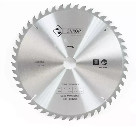 Диск пильный  ф300х32 z48 дерево Энкор 48586 купить в Тобольске