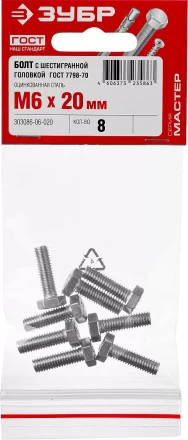 Болт ГОСТ 7798-70, M6 x 20 мм, 8 шт, кл. пр. 5.8, оцинкованный, ЗУБР 303086-06-020 купить в Тобольске