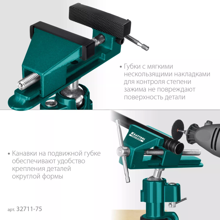 Тиски KRAFTOOL PRECISION шарнирно-поворотные 32711-75 купить в Тобольске