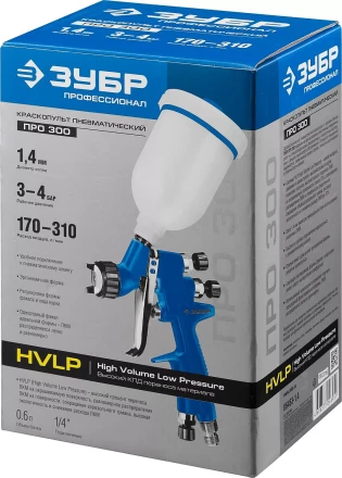 Краскопульты пневматические ПРО 300 серия ПРОФЕССИОНАЛ купить в Тобольске