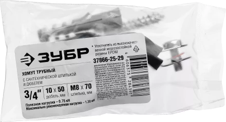 Хомут трубный с гайкой, оцинкованный, в комплекте с сантехнической шпилькой и дюбелем, 3/4&quot;, 1шт, ЗУБР Мастер 37866-25-29 37866-25-29 купить в Тобольске