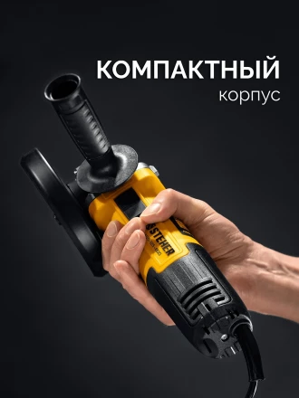 STEHER d 125 мм, 1100 Вт, УШМ c регулировкой оборотов (AGS-125-1100 ET) купить в Тобольске