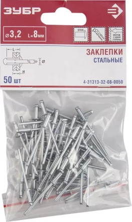 Заклепки стальные пакет серия Без серии купить в Тобольске