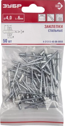 Заклепки стальные пакет серия Без серии купить в Тобольске