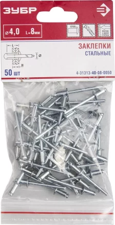 Заклепки стальные пакет серия Без серии купить в Тобольске