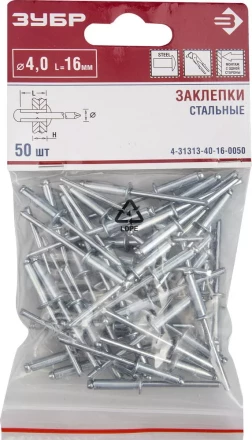 Заклепки стальные пакет серия Без серии купить в Тобольске