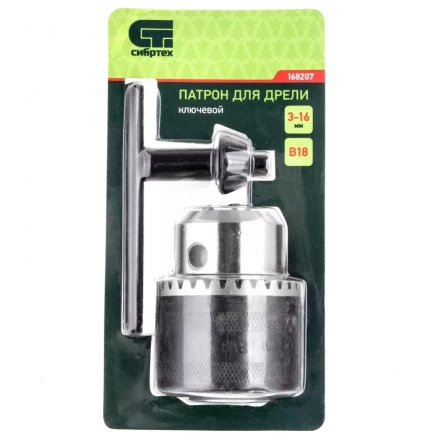 Патрон для дрели ключевой 3-16 мм В18 Сибртех 168207 купить в Тобольске