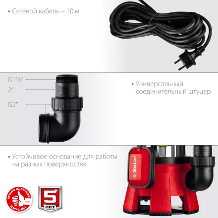 ЗУБР 1400 Вт, дренажный насос для грязной воды, корпус - нерж. сталь (НПГ-М3-1400-С) купить в Тобольске