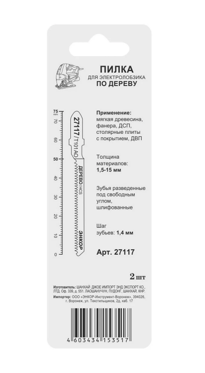 Пилка для электролобзика T101 AO 2 шт. 27117 купить в Тобольске