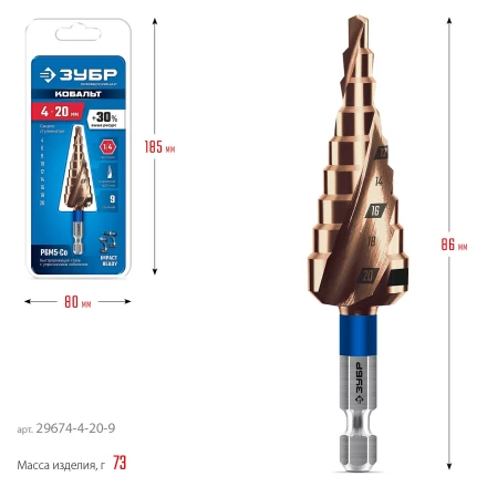 ЗУБР КОБАЛЬТ 4-20мм, 9 ступеней, винтовая проточка, сверло ступенчатое, серия Профессионал(29674-4-20-9) купить в Тобольске