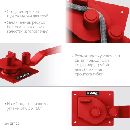 ЗУБР АРП-16, плавный гиб, арматурогиб (23422) купить в Тобольске