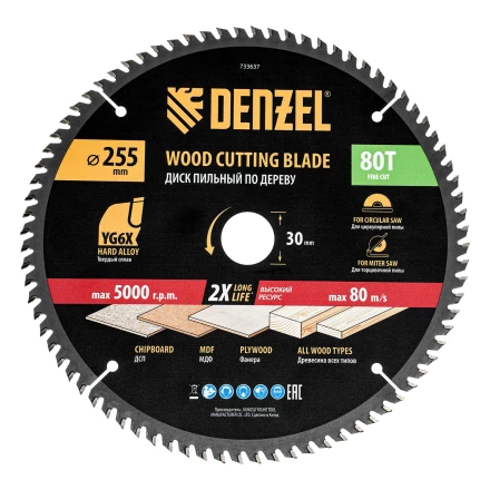 Пильный диск по дереву ф255 х 30 мм, 80 зубьев// Denzel 733637 купить в Тобольске