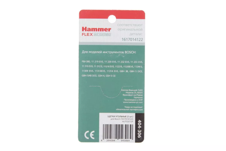 Щетки угольные HAMMER Щетки угольные (2 шт.) для BOSCH (1617014122) A.S. купить в Тобольске