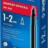 ЗУБР МК-200 черный, 1 мм маркер-краска (06326-2) купить в Тобольске