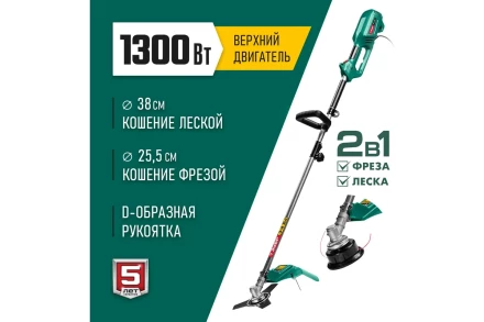 ЗУБР 1300 Вт, ш/с 38 см, сетевой триммер (КСВ-38-1300) купить в Тобольске