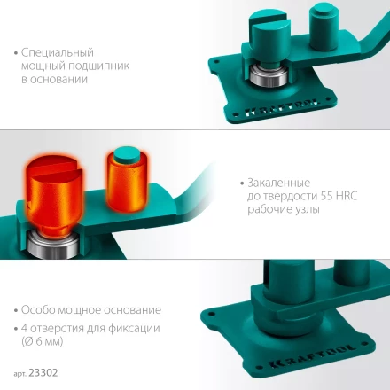 Ручной станок для гибки арматуры 23302 купить в Тобольске