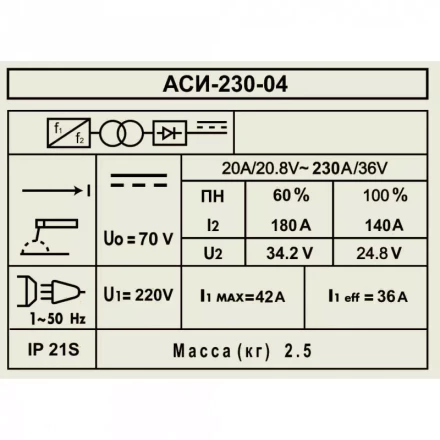 Аппарат сварочный инверторный Диолд АСИ 230-04 купить в Тобольске