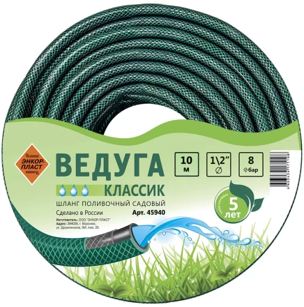 Шланг 1/2 х 10м ВЕДУГА Классик зеленый 45940 купить в Тобольске