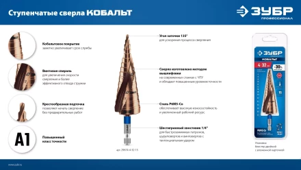 ЗУБР КОБАЛЬТ 4-32мм, 15 ступеней, винтовая проточка, сверло ступенчатое, ПРОФЕССИОНАЛ (29674-4-32-15) купить в Тобольске