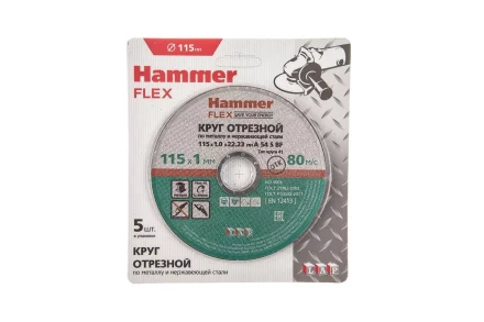 Круг отрезной HAMMER 115x1x22 упак. 5 шт. купить в Тобольске