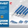 ЗУБР Двутавр, 20 х 200 мм, усиленное двутавровое слесарное зубило по металлу, Профессионал (2104-20) купить в Тобольске