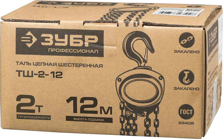 Таль цепная "ТШ-2-12" шестеренная, ЗУБР Профессионал 43083-2, 2т / 12м 43083-2_z01 купить в Тобольске