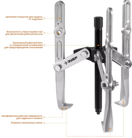ЗУБР внешний d 40 - 340 мм, внутренний d 40 - 270 мм, шарнирный трехзахватный съемник с удлиненными захватами, Профессионал (43319-275) купить в Тобольске