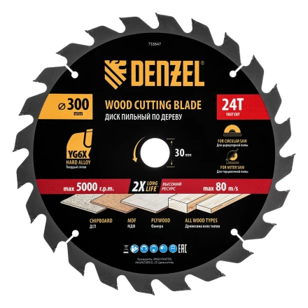 Пильный диск по дереву ф300 х 30 мм, 24 зубьев// Denzel 733647 купить в Тобольске