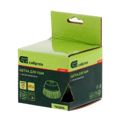 Щетка для УШМ, 65 мм, М14, &quot;чашка&quot;, витая проволока 0.3 мм Сибртех 746037 купить в Тобольске