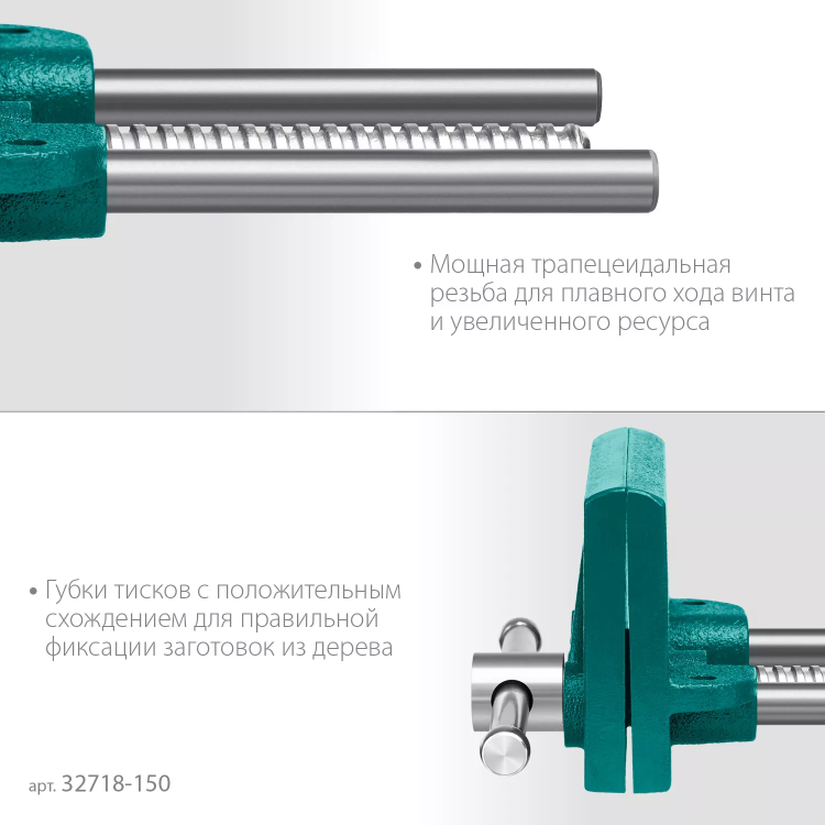 Тиски KRAFTOOL столярные переносные 32718-150 купить в Тобольске