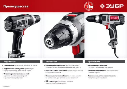 Дрель-шуруповерт сетевая ДШ-М1-400 серия МАСТЕР купить в Тобольске