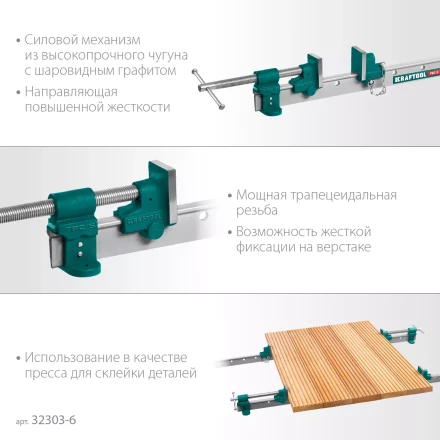 Струбцина с Т-образным профилем KRAFTOOL 32303-6 купить в Тобольске