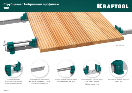 Струбцина с Т-образным профилем KRAFTOOL 32303-6 купить в Тобольске