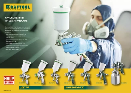 Краскопульт пневматический KRAFTOOL &quot;PRO&quot; Jeta 1000, HVLP, c верхним бачком, 1,3мм 06559-1.3 купить в Тобольске