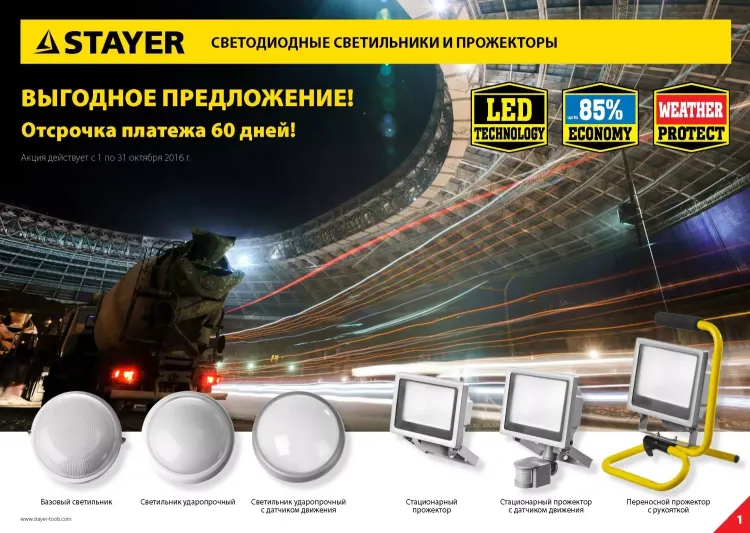 Светильник STAYER "PROFI" PROLight светодиодный, влагозащищенный IP65, пластиковый корпус, PC, влагозащищенный, круг, металлик, 4000К, 12(100Вт) 57362-100-S купить в Тобольске