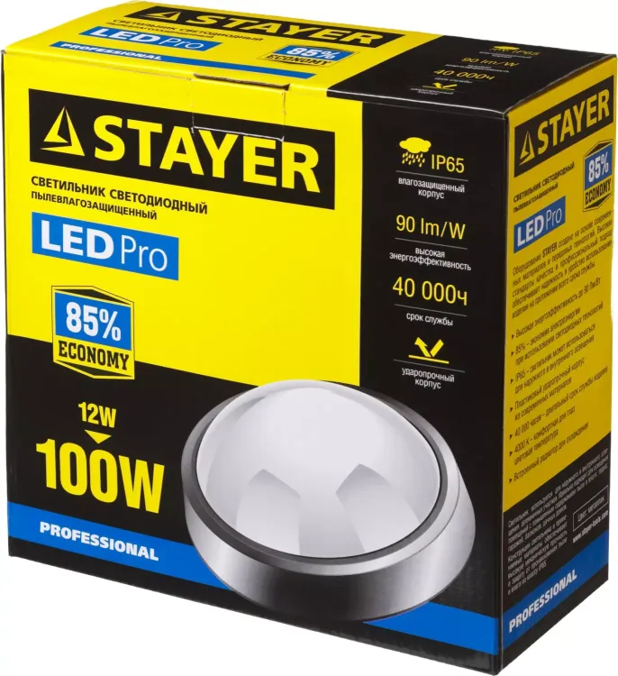 Светильник STAYER "PROFI" PROLight светодиодный, влагозащищенный IP65, пластиковый корпус, PC, влагозащищенный, круг, металлик, 4000К, 12(100Вт) 57362-100-S купить в Тобольске