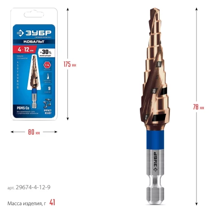 ЗУБР КОБАЛЬТ 4-12мм, 9 ступеней, винтовая проточка, сверло ступенчатое, серия Профессионал(29674-4-12-9) купить в Тобольске
