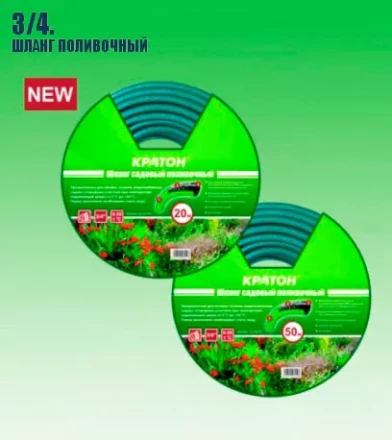 Шланг поливочный Кратон 3/4&quot;, 50 м 5 01 06 021 купить в Тобольске