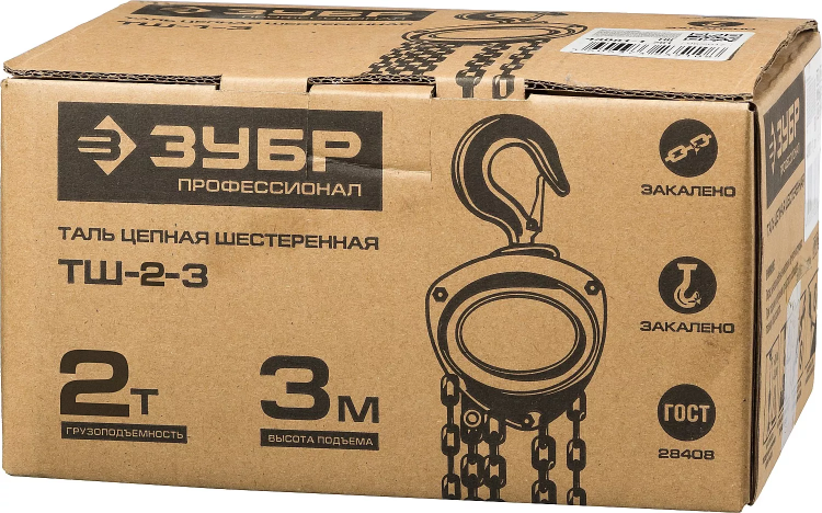 Таль цепная "ТШ-2-3" шестеренная, ЗУБР Профессионал 43081-2, 2т / 3м 43081-2_z01 купить в Тобольске