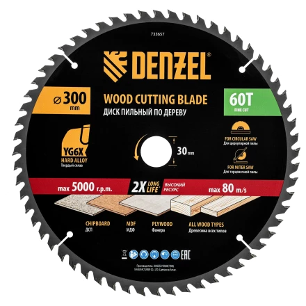 Пильный диск по дереву ф300 х 30 мм, 60 зубьев// Denzel 733657 купить в Тобольске